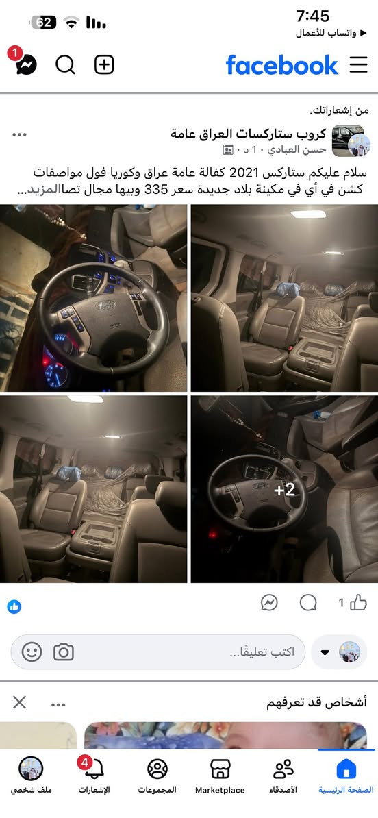 سلام عليكم ستاركس 2021فول مواصفات كفالة عامة العراق وكوريا كشن في أي في مكينة بلاد سعر 335 وبيها مجال تصال *********** رقم بابل
