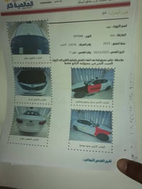 كيا اوبتيما • ٢٠١٥ • حادثة