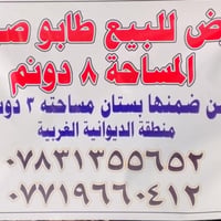 جسر السلام • منطقه تجاريه • بغداد-مدائن-الصويره