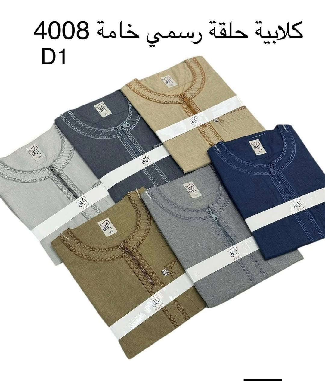 كلبيه نصف ردن قطن
اكثر من 30 موديل 
 داخل المجمع بدون صور
            العنوان
مجمع دبي العائلي (1)
خانقين شارع المصرف
       داخل السرداب👇


**إذا كنت صاحب هذا الإعلان وتريد حذفه لأي سبب، رجاءا أرسل رسالة إلى الدعم الفني**