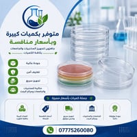 أطباق بتري • ٩سم • جملة ومفرد