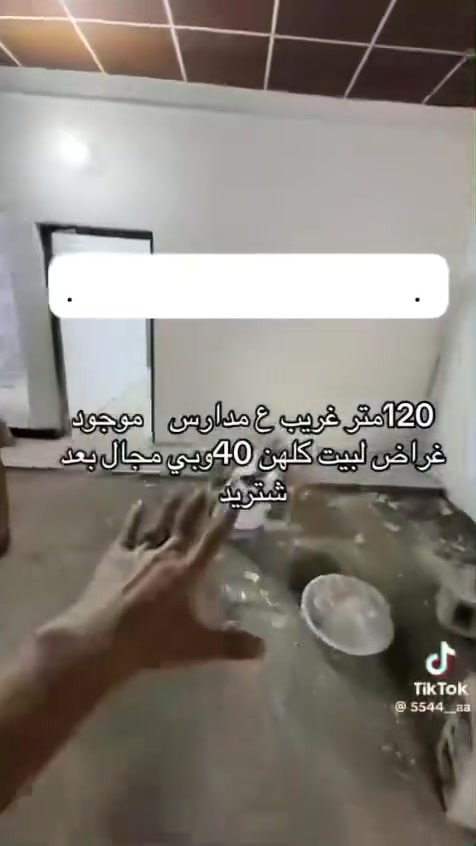 : عندي بيت بالجزيرة شارع الصقر قرب مدرسه الصقر. ١٢٠متر غرف أثنين ومطبخ وحمام ومناور اثنين وصاله كبيره 
ب٣٨وبي مجال قليل 
***********
