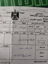 فضلية • ١٢٥م • طابو صرف