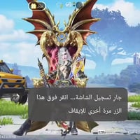 ربط حساب • خوذ 27 • أسلحة 22