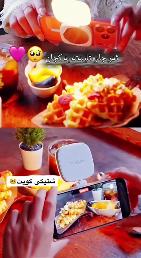 لایتی سێڵفی موگناتیسی (بە کوردی) 📸
تایبەتمەندییەکانی لایتی سێڵفی موگناتیسی بۆ مۆبایل:
🧲 لکانی موگناتیسی بەهێز: زۆر بە ئاسانی و بەهێزی بە پشتی مۆبایلەکەتەوە دەلکێت (MagSafe) بەبێ ئەوەی بکەوێت.
🎨 3 جۆری ڕووناکی جیاواز: ڕووناکی سپی، زەرد، و تێکەڵاوی تێدایە بۆ ئەوەی بەپێی شوێنەکە ڕەنگەکە بگۆڕیت.
☀️ کۆنترۆڵی ڕێژەی ڕووناکی: دەتوانیت بە ئارەزووی خۆت تیشکی لایتەکە زیاد و کەم بکەیت بۆ ئەوەی وێنە و ڤیدیۆکانت ڕوون دەرچن.
🔋 شەحن و بێ وایەر: بەبێ پاتری دەرەکی کاردەکات، بە کێبڵی Type-C شەحن دەبێتەوە و پاترییەکەی زۆر دەمێنێتەوە.
📱 سووک و بچووک: قەبارەکەی زۆر گونجاوە بۆ ناو گیرفان و بۆ ڤیدیۆی تیکتۆک، فۆتۆگرافی، و لایڤ زۆر نایابە.
3. إضاءة السيلفي المغناطيسية (بالعربي) 📸
مواصفات إضاءة السيلفي المغناطيسية للموبايل:
🧲 تثبيت مغناطيسي قوي: يلتصق بظهر الموبايل بكل سهولة وقوة بدون ما يوقع ومتوافق مع الماغ سيف.
🎨 3 درجات إضاءة مختلفة: يحتوي على إضاءة بيضاء ودافئة صفراء ومختلطة حسب رغبتك بالتصوير والجو.
☀️ تحكم كامل بالسطوع: تكدر تتحكم بقوة الإضاءة وتزيدها أو تقللها حتى تطلع الصور والفيديوهات واضحة وبأعلى دقة.
🔋 شحن يدوم طويلا: يشتغل وايرليس وبدون باتريات ويشحن بسرعة عن طريق كيبل تايب سي ويطول وياك بالاستخدام.
📱 خفيف ومحمول: حجمه صغير وتكدر تخليه بجيبك وين ما تروح وممتاز لجلسات التصوير، فيديوهات التيك توك


**إذا كنت صاحب هذا الإعلان وتريد حذفه لأي سبب، رجاءا أرسل رسالة إلى الدعم الفني**