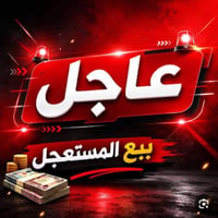 🏢 شقة للبيع – فرصة مميزة في الأعظمية 🔹 الموقع: الأعظمية – شارع الضباط ...