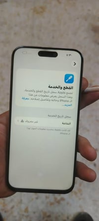 آيفون ١٥ برو ماكس • ذاكرة ٢٥٦ • مبدل شاشة