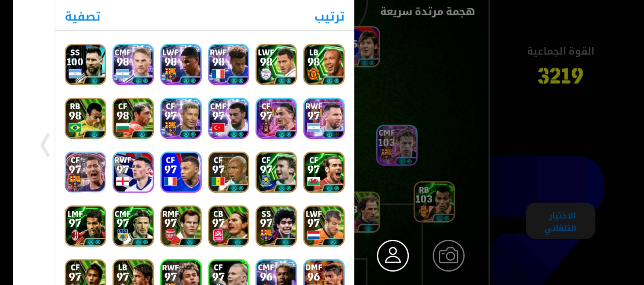 حساب بيس للبيع 
السعر 70000سبعين الف 
بيي مجال بي نوادر 22لاعب