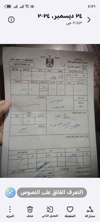 حي الزهور • ٢٠٠م • شارع ٢٠