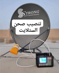 تنصيب ستلايت • ترتيب قنوات • البصرة