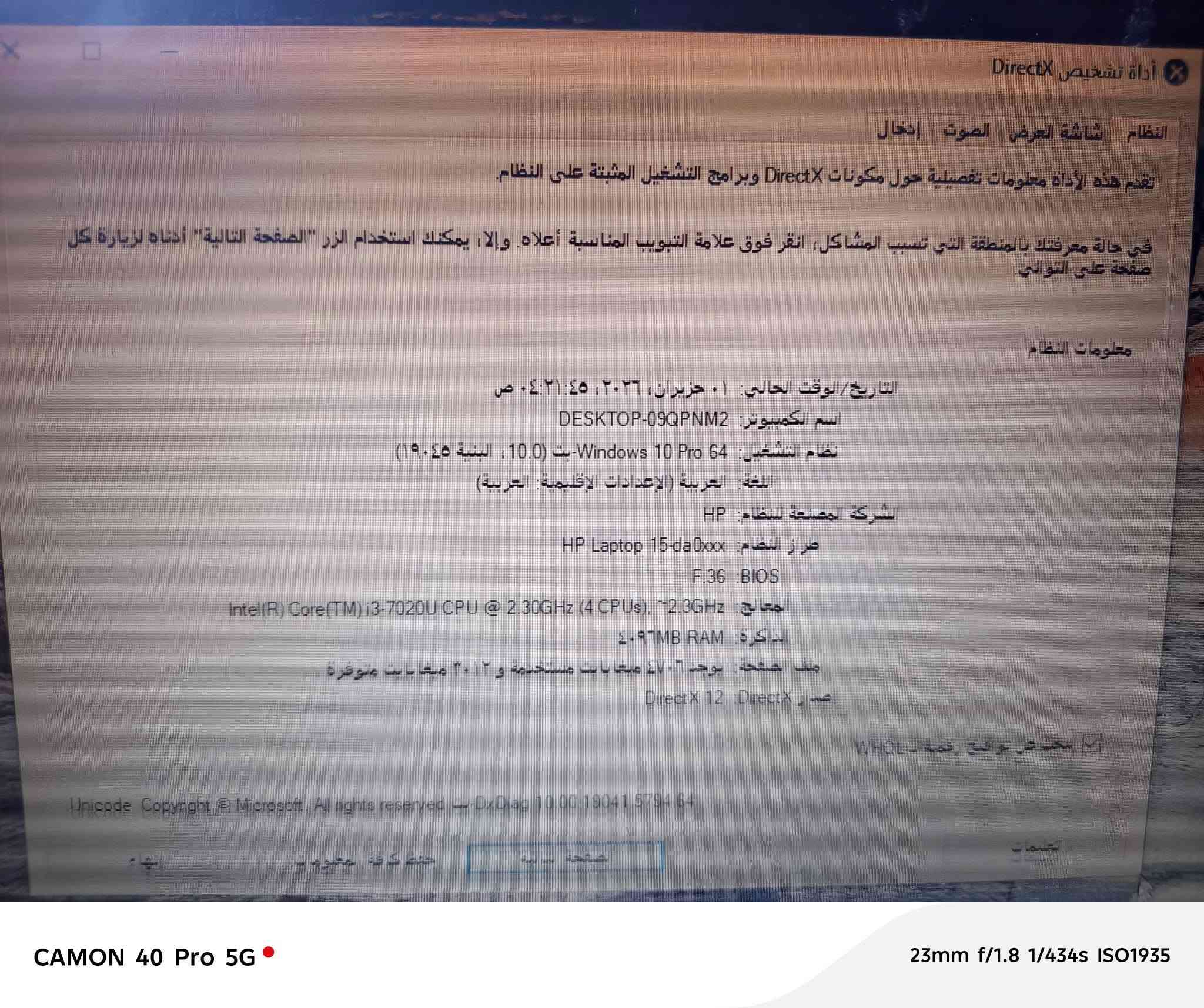 لابتوب HP  ويندوز 10 كوراي 3 الجيل ال7 الابتوب مشيول منة الزر مال z  و 7 بس هنة يشتغلاً وما بي سي ونضيف لا مبدل ولا غيرة نقصة بس تنشيط من أبو الحاسبات ب10 الألف إذا تريد اني انشطة الك سعرة 250 ألف وأي استفسار على الرقم ***********
بي مجال بسيط
