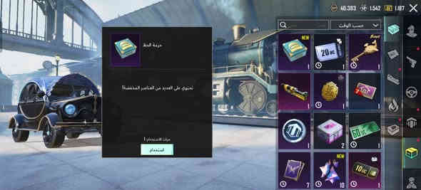 حساب مرتب للبيع مكاني فلوجه سعر 250 بي مجال. قديم مستوى 82بي نوادر ***********
