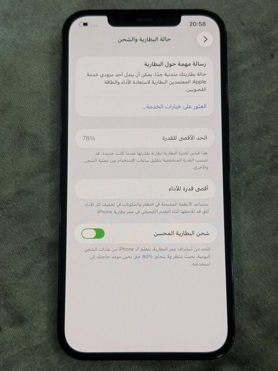 يااللة سلام عليكم شباب وبنات اقرو المنشور قبل لتخابروني تاج راسي انتو ✋
ايفون ١٢ برو ماكس للبيع لون بحري ذاكرتة ٢٥٦ بطارية ٧٨ الاصلية شاشة ٣ خيارات الاصلية نموذج m جهاز ممفتوح بلادي على وضع الشركة ونضيف كلش مكفول كفالة عامة وبلعافية على الياخذة مال جناي الله يشهد تاخذة مني وتترحملي عليه مكاني بغداد الحرية السعر ٤٥٠ الشراي يراسلني خاص او يتصل بلرقم *********** /*********** بي واتساب وتوصيل عندي كل المناطق واهلا وسهلا بالجميع
