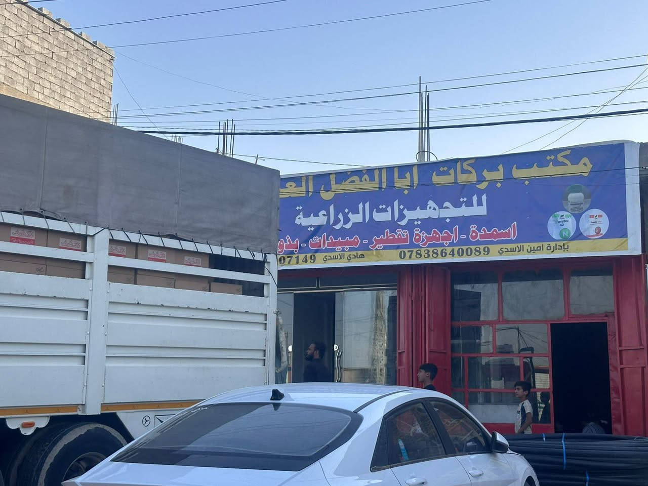 ع بركة الله وصول كاسات زراعيه الحجم الكبير 
الى مكتب بركات أبا الفضل العباس ع 
الحيدرية مقابل سكلة احمد نزال 
*********** هادي الأسدي 
*********** امين الأسدي 
الكاسه الاصليه مواد أولية 100%
