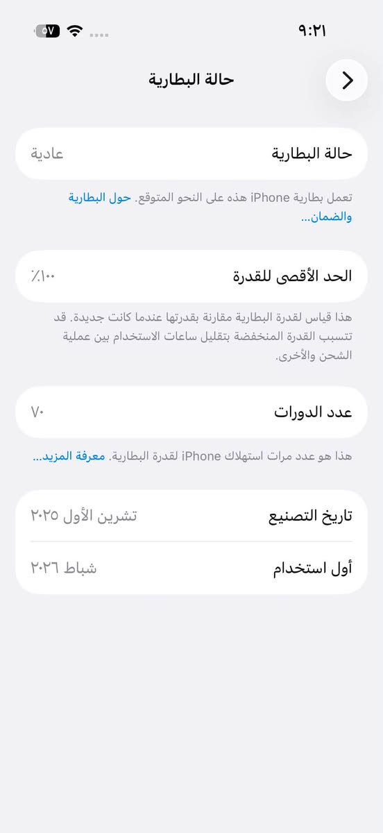 ايفون 17 عادي دبل ذاكرة 256 بطارية 100 نموذج M كامل ملحقات نضافة 95 مكفول عل فحص داخل الضمان سعرة ١١٢٥ مكاني بغداد البنوك الشراي يتصل ***********
