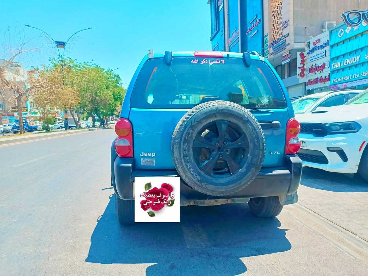 السلام عليكم جيب لبرتي مديل 2004
رقم بغداد راعيها والدي  متوفي وعندي خطا بالقسام الشرعي بدون تحويل للبيع رايدها 55ورقه متوازي على بيعتها ***********
