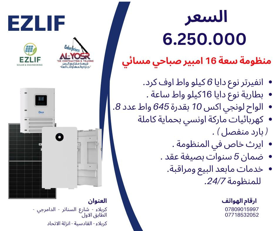 السلام عليكم 

تتوفر في كربلاء فقط . 

مكتب اي زي لايف - كربلاء .

السعار قابلة للتفاوض بعد الكشف الموقعي للمنزل .

لمتابعة الاعمال يرجى زيارة الصفحة .

للاستفسار يرجى مراسلة الصفحة او الارقام .


**إذا كنت صاحب هذا الإعلان وتريد حذفه لأي سبب، رجاءا أرسل رسالة إلى الدعم الفني**