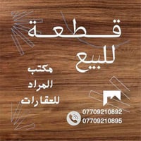 كركوك كوباني • ١٠٠م • طابو ملك صرف
