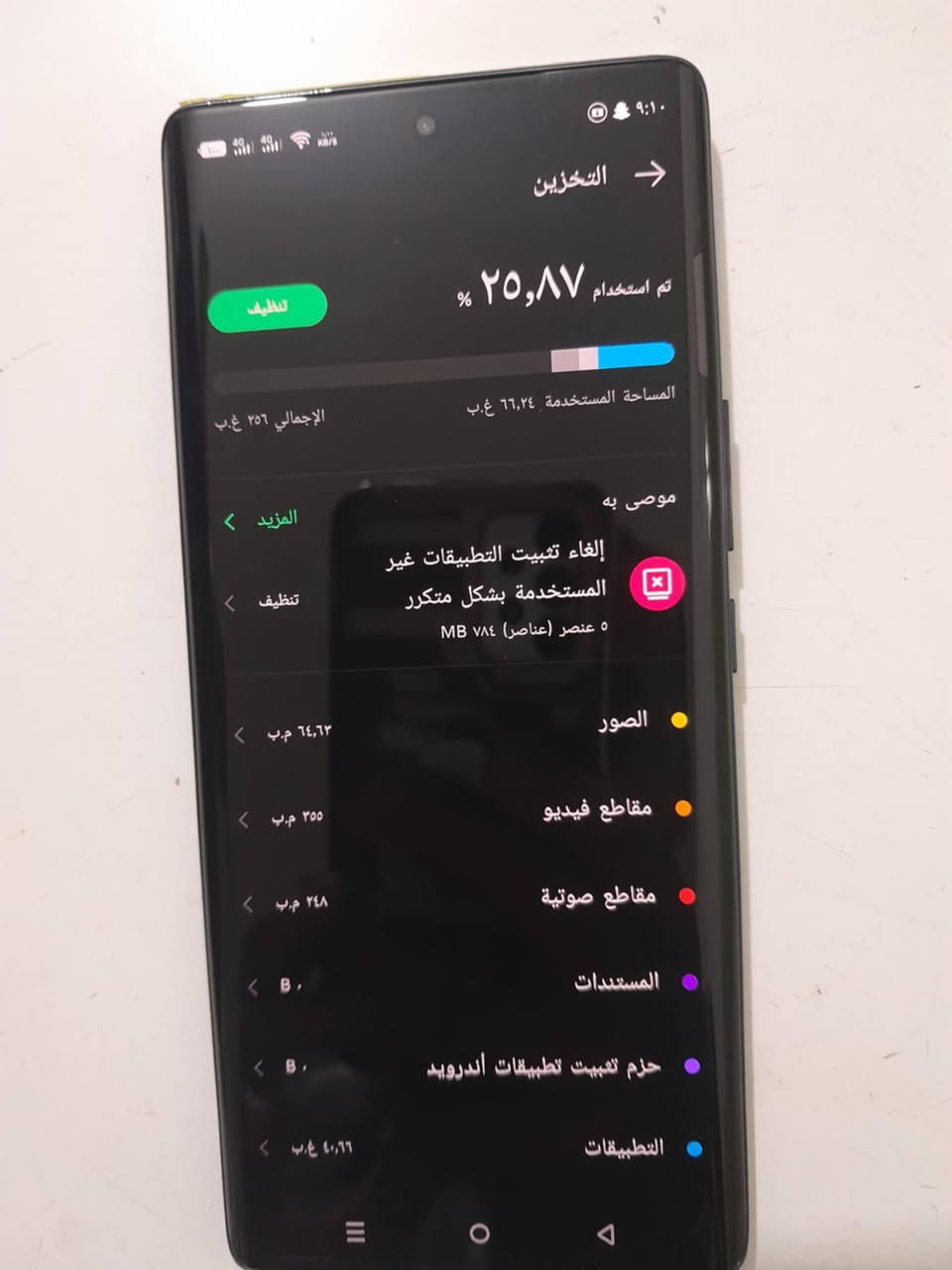 انفنكس نوت ٤٠برو فايف جي بدون ملحقات نظافه فول ٢٢٥مكان بابل


**إذا كنت صاحب هذا الإعلان وتريد حذفه لأي سبب، رجاءا أرسل رسالة إلى الدعم الفني**