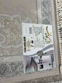 سجادة • أربيل • ١٢٠٠ شانه