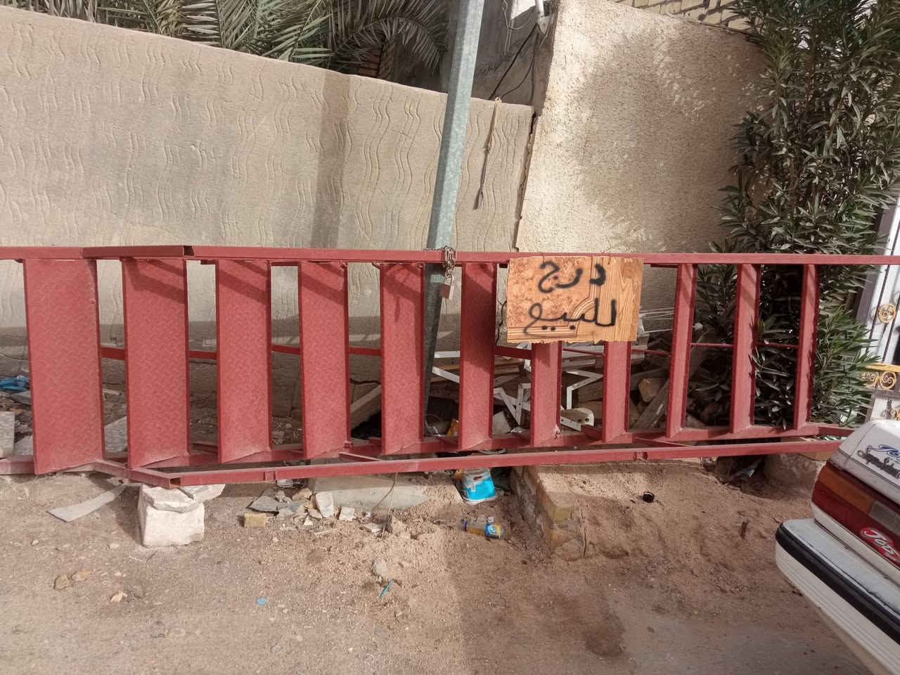 درج حديد لبيع تسكام الطول 380 والعرض 90 حله حي الرضا السعر 325 وبي مجال م ***********
