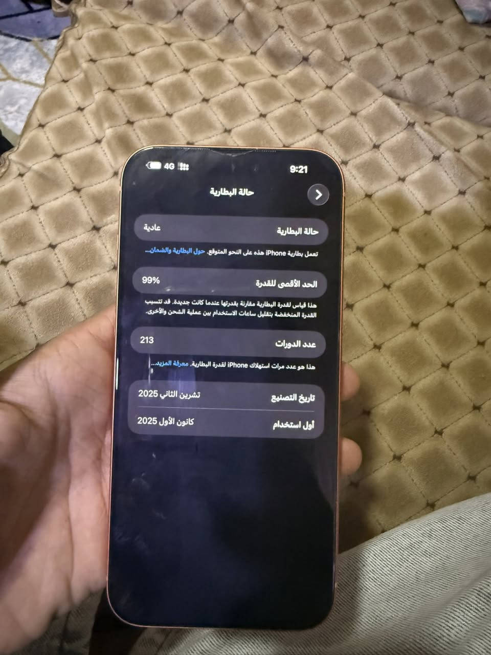 السلام عليكم ايفون ١٧ برو ماكس جديد بلكارتون ماستر  AAA تك بطاريه ٩٩ شرق اوسط مكاني نجف السعر مليونين شراي اتصل وبخدمتك ***********
