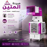 مبردة دگت • حجم 50 • مستعملة