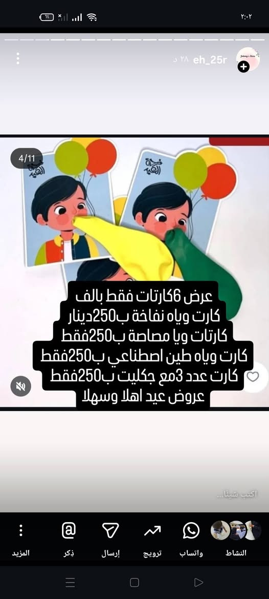 توزيعات حسب طلب


**إذا كنت صاحب هذا الإعلان وتريد حذفه لأي سبب، رجاءا أرسل رسالة إلى الدعم الفني**