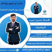 مركز سومر • دورات مجانية • لكل المراحل