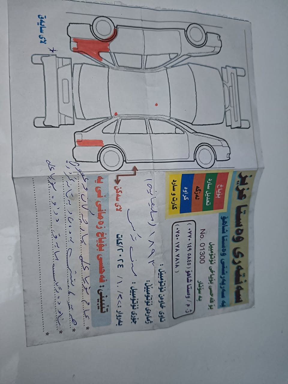 ئەم سەنیە بۆ فرۆشتن زۆر پاکە ماڵی کەسابەتە سەنەوی ساڵانەی ڕەقەمی نوێیە تەبرید و گێڕو مەکینەی بەشەرت سعری 88 ژمارەی موبایل ***********   *********** شمشمل, السليمانية
