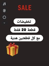 تخفيضات العيد • ملابس اطفال • تركي درجة اولى