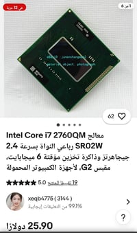 معالج لابتوب • كوراي سفن • ضمان