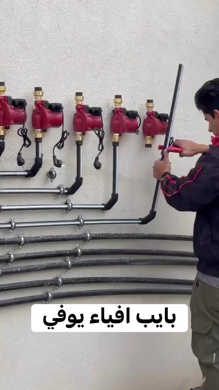 #بايب_افياء_يوفي.                                                                                    أعمال السباك حسن كاظم السباك -***********
