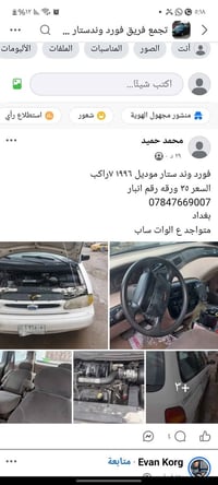 ‎فورد وند ستار‎ Colombo, Sri Lanka