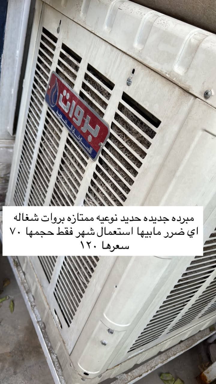 اعادة نشر بسبب الوعود الكاذبه رجاء الميجي ليحجز
غراض بيت نظيفه وجديده العنوان بغداد الحريه رجاءً شوفو الصور غراض ونواعم مطبخ اقرو السعر والتفاصيل كلها مكتوبه ع الصور والسعر بي مجال الميعجبه وميشتري رجاءً ليعلق عبرو المنشور للاستفسار فقط ع الخاص 📩


**إذا كنت صاحب هذا الإعلان وتريد حذفه لأي سبب، رجاءا أرسل رسالة إلى الدعم الفني**