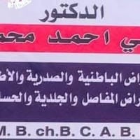 طبيب • باطنية وصدرية • جلدية وحساسية
