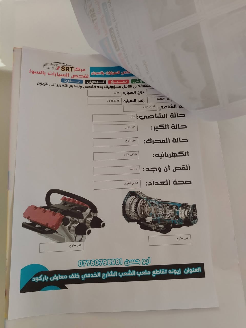 جيتور X70 لاكجري (2026)اعلى فئه
⚙️المحرك: 4 أسطوانات سعة 1.5 لتر توربو
القوة: 156 حصان
عزم الدوران: 230 نيوتن/متر
ناقل الحركة: أوتوماتيكي DCT بـ6 سرعات
نظام الدفع: أمامي FWD
وضعيات قيادة Eco وSport
جنوط ألمنيوم رياضية مقاس 20 إنج
مصابيح LED أمامية وخلفية مع DRL
فتحة سقف بانورامية واسعة
مرايا كهربائية طي وتحكم مع تدفئة وإشارات انعطاف
باب خلفي كهربائي مع حساس القدم
7 مقاعد جلد عالية الجودة
مقعد السائق كهربائي متعدد الاتجاهات
شاشة لمس 10.1 إنج
شاشة عدادات رقمية 12.3 إنج
نظام صوت Pioneer
تكييف أوتوماتيكي مع فتحات للصف الثاني
نظام تنقية هواء
📷كاميرات 360 درجة مع عرض ثلاثي الأبعاد 3D
وسائد هوائية أمامية وجانبية
حساسات أمامية وخلفية
نظام التحذير من مغادرة المسار LDWS
🛞نظام مراقبة ضغط الإطارات TPMS
نظام ABS
نظام EBD
نظام الثبات ESP
مساعدة صعود ونزول المرتفعات
دخول وتشغيل ذكي بصمة
شاحن لاسلكي
مكابح يد إلكترونية EPB
أوتو هولد
مثبت سرعة ذكي
الممشى:4315 كم
السـعـر✅159$ بيها مجال بسيط
مكان تواجد السيارة: بغداد السيدية
للتواصل: ***********
