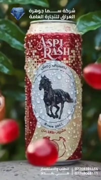 انفجر بالطاقة مع اسبيرش💥 قوتك تبدأ من أول رشفة ⚡ للتواصل معنا الاتصال ...