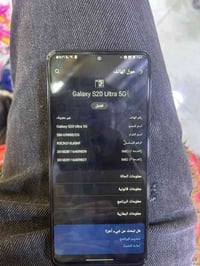 الترا S20 • شاشة مبدلة • جلبيه