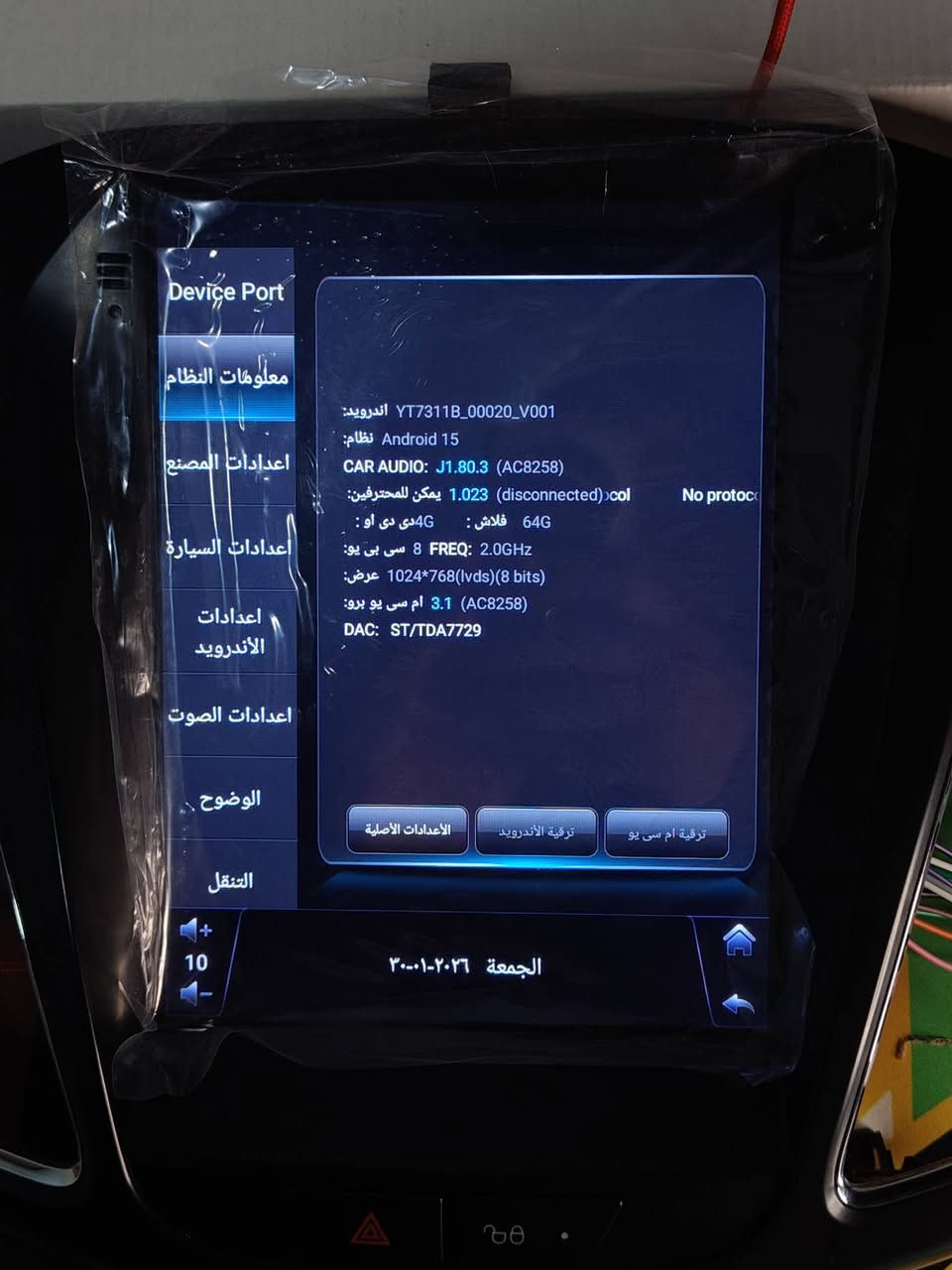 شاشة فورد فوكس
عمودية حجم 9.7 شكل تسلا 
رام 4 ذاكرة 64 اندرويد 15 معالج 8 كور 
كاملة ملحقات وفيش وكانباس 
لاعلى سعر ابيع


**إذا كنت صاحب هذا الإعلان وتريد حذفه لأي سبب، رجاءا أرسل رسالة إلى الدعم الفني**