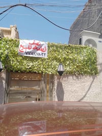 نصف قطعة للبيع مدينة الصدر قطاع 51 قرب أسواق بيت ابو ضياء 07714478033