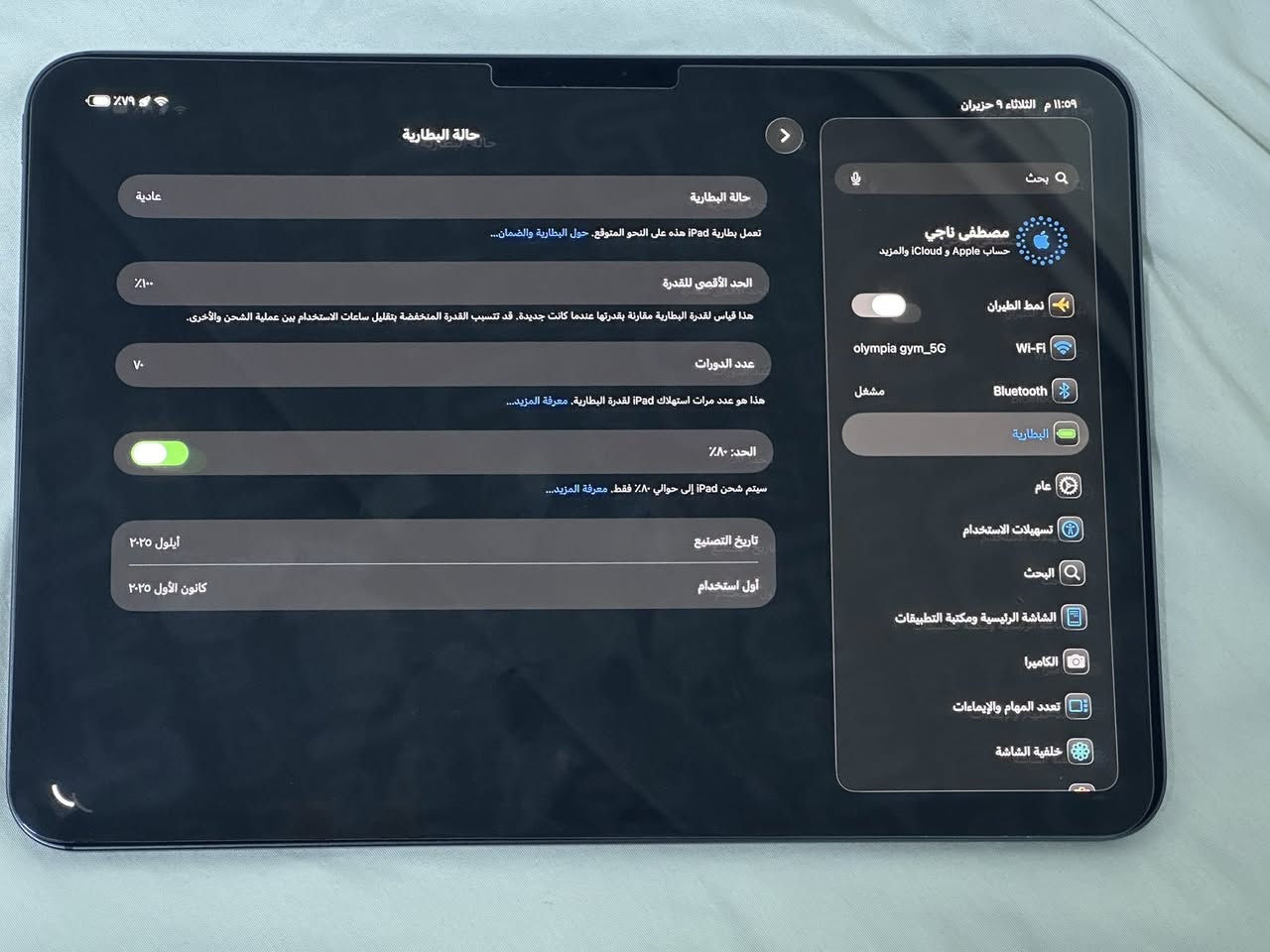ايباد برو m5
ذاكرة 256GB 
كامل ملحقات
باكيته_كيبل_شاحنه
نظافة 100%
بطارية 100
عدد دورات الشحن (70 )
السعر 1300 
مكاني بغداد / الغزالية 
للاستفسار ***********
