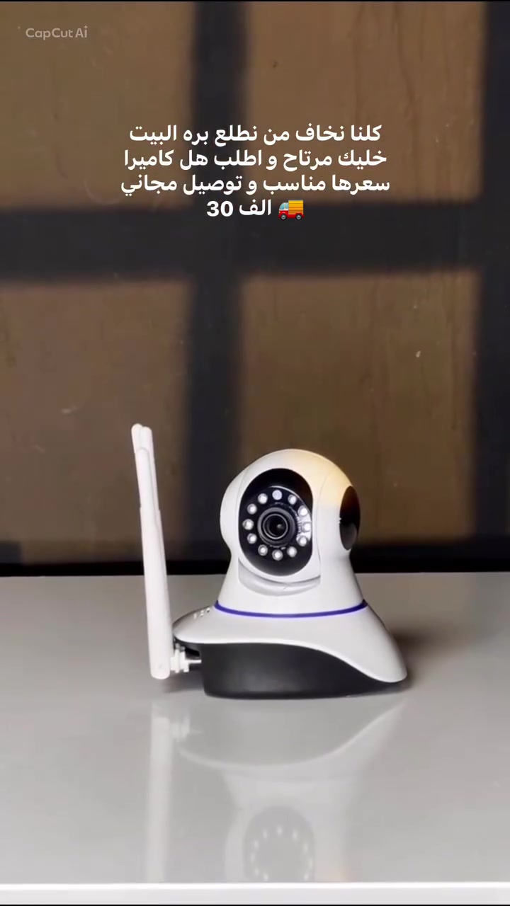 كاميرا المراقبة الذكية Z-3063 بدقة HD مع خاصية التحريك والاتصال اللاسلكي

• حل أمني متكامل وذكي لمراقبة منزلك أو مكتبك مباشرة عبر الهاتف المحمول من أي مكان في العالم.

• تصوير عالي الدقة (HD) يضمن لك رؤية تفاصيل واضحة بفضل مستشعر CMOS المتقدم.

• تغطية شاملة للمكان بفضل محرك داخلي يسمح بتحريك الكاميرا بزاوية 355° أفقياً و120° عمودياً.

• تواصل صوتي باتجاهين تتيح لك سماع ما يدور في المكان والتحدث عبر الكاميرا مباشرة.

• رؤية ليلية متطورة مدعومة بـ 11 صمام IR LED لتوفير رؤية واضحة في الظلام الدامس لمسافة تصل إلى 10 أمتار.

• سهولة التثبيت والاتصال تدعم الاتصال اللاسلكي (Wi-Fi) أو السلكي (Ethernet) مع ميزة إعداد WPS السريع.

المواصفات:
• جودة الفيديو: تدعم دقة 1080p / 640360 / 320240.
• المستشعر: 1/4 CMOS Sensor.
• زوايا الحركة: 355° درجة أفقياً و 120° درجة عمودياً.
• الرؤية الليلية: نظام IR-cut مع 11 وحدة IR LED بمدى 10 أمتار.
• الاتصال: يدعم Wi-Fi (IEEE 802.11b/g/n) ومنفذ إيثرنت RJ-45.
• التخزين: تدعم بطاقات الذاكرة من نوع Micro SD (TF Card).
• الطاقة: مزود طاقة خارجي DC 5V/2A.
• استهلاك الطاقة: 5 واط (كحد أقصى).
• بيئة العمل: تتحمل درجات حرارة من 0° إلى 55° درجة مئوية.

محتويات العلبة:
• كاميرا المراقبة الذكية (Intelligent Camera).
• قاعدة تثبيت (تسمح بالتركيب على المنضدة، الجدار، أو السقف).
• دليل الاستخدام السريع.


**إذا كنت صاحب هذا الإعلان وتريد حذفه لأي سبب، رجاءا أرسل رسالة إلى الدعم الفني**