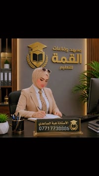 الحمدلله دائما وابدا  السنة الثانية معهد وقاعات القمه يحقق نجاح طلابه ...