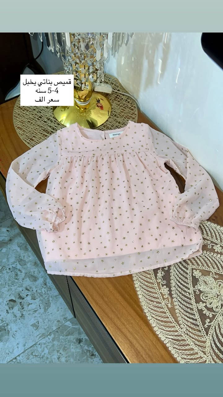 اكثر القطع الف والفين بضاعه تخبل ونظافة فول
ملابس نسائي اطفال يخبلن جدد 

السعر والقياس مذكور عالصور 

تابعوني نشري انستا 

https://www.instagram.com/suklwlon?igsh=MXQ1aDY1NXg4eGVkeg%3D%3D&utm_source=qr


**إذا كنت صاحب هذا الإعلان وتريد حذفه لأي سبب، رجاءا أرسل رسالة إلى الدعم الفني**