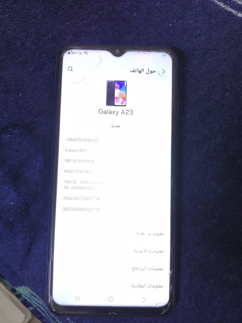 سلام عليكم  سامسونك A23
جهاز نضيف  

ذاكره 128 

بطاريه 5000 

للبيع السعرر 120 بي مجال بسيط 

مكاني بغداد الحسينيه مال راشديه 

رقمي ***********
