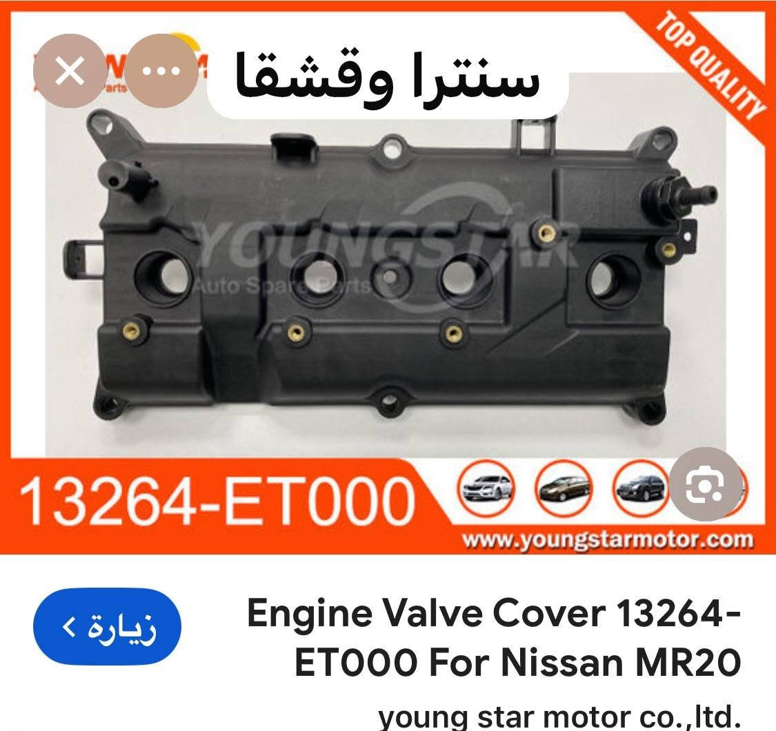 قباغ محرک نیسان جملە و مفرد
معل زریان نیسان اربیل سناحە الشیمالیە
*********** واتساب 
*********** واتساب
