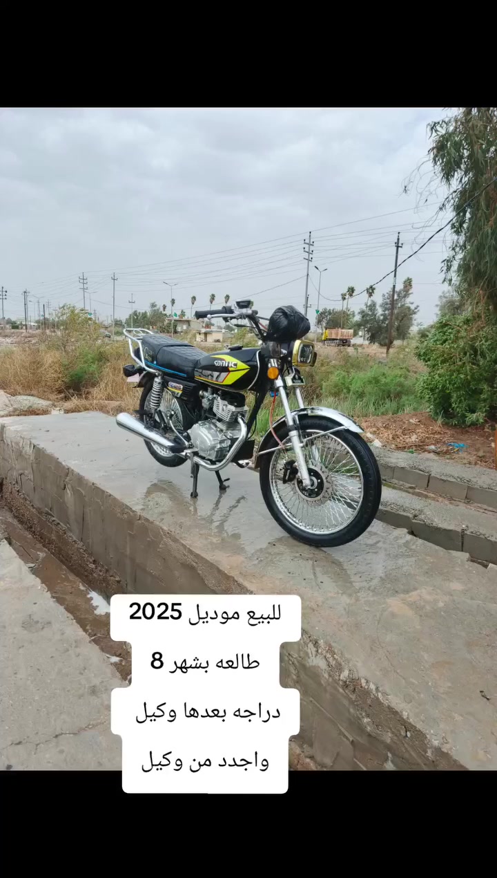 دراجه بعدهي وكيل مراوس بشكل الحديث شعدك تعال خاص


**إذا كنت صاحب هذا الإعلان وتريد حذفه لأي سبب، رجاءا أرسل رسالة إلى الدعم الفني**