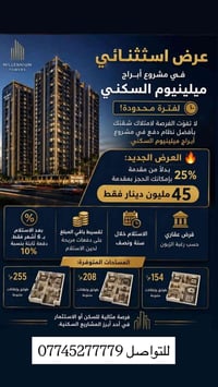 عقار للبيع • غير مكتمل • اتصال