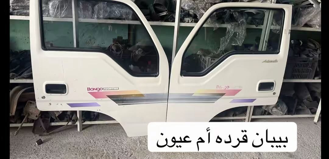 تم وصول وجبه جديده من قطع غيار كيا بنكوا 3 لدى مجمع علي الحربي الأدوات الاحتياطية يتوفر خدمه توصيل جميع محافظات العراق الاستفسار حسين الحربي***********
